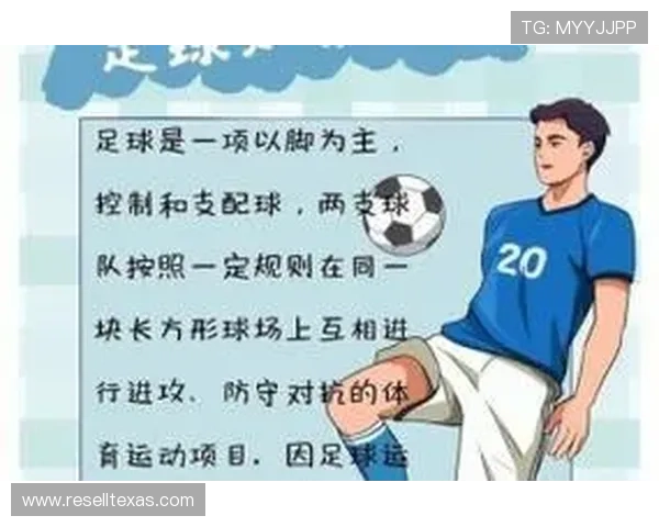 博天堂足球新手指南，快速掌握足球投注的基本技巧和规则