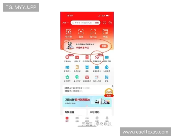 天博足球app最新优惠活动，丰富奖励等你来领取提升您的足球娱乐体验